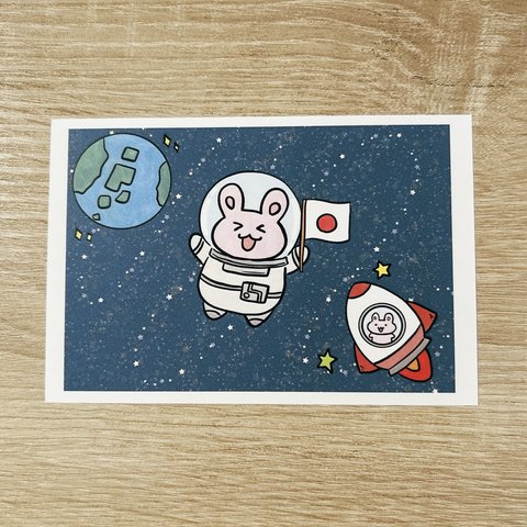 ポストカード『うさの宇宙飛行』 3枚セット