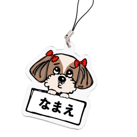 【ONEDARI DOG 】シーズー 名入れアクリルキーホルダー