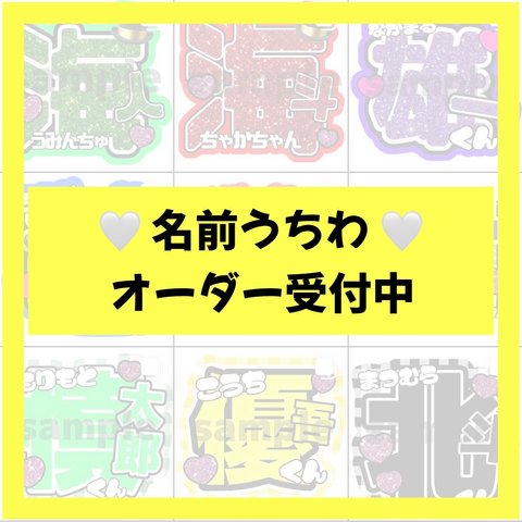 名前うちわ ネットプリント オーダー