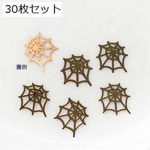 30枚セット/スパイダーデコチップ・蜘蛛・クモの巣・レジン封入やデコパーツに。メタルホログラム／型番Ａ－54（30枚）