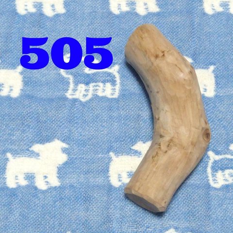 505.犬のおもちゃ犬用、歯固め、かじり木梨の木、超小型犬向き