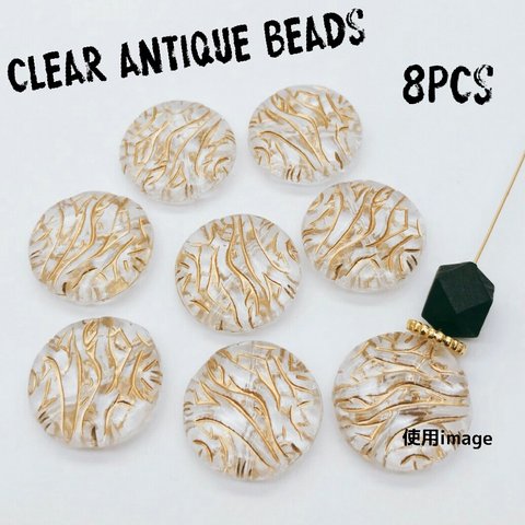 【brsr1411acrc】【8個】clear antique beads ピアス/イヤリング/ネックレス/チャーム