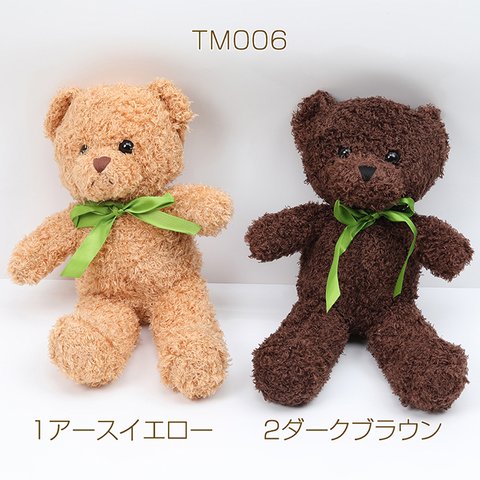 TM006-2  1個  縫いぐるみ ベア 30cm  （1ヶ）