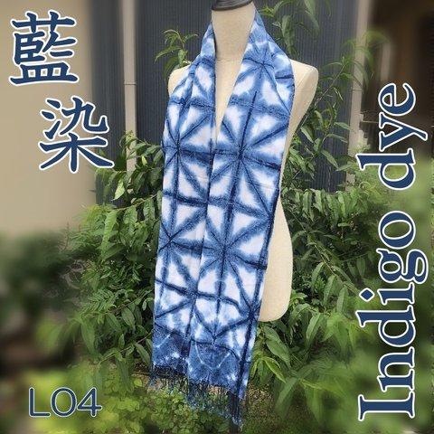 藍染 Indigo インディゴ 手染め ストール カジュアル おしゃれ 人気 スカーフ L04