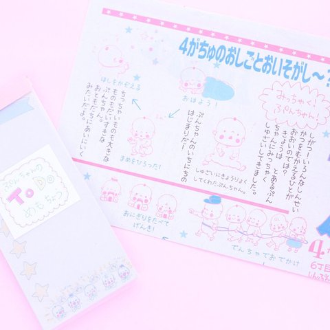 ぷんちゃんしんぷん定期購読一年分(送料込み)