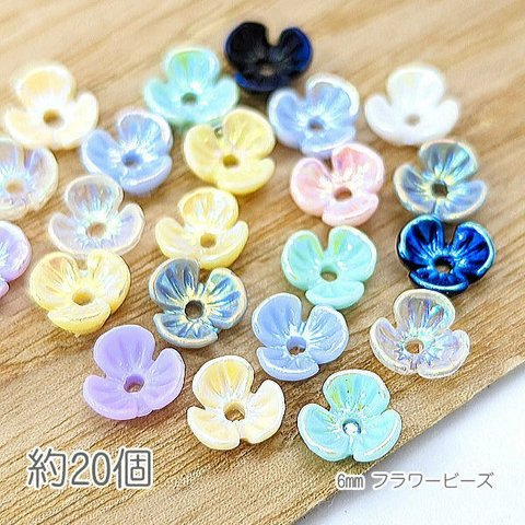 xi077/ビーズ 6mm 小花 フラワービーズ 花座 手芸 ABカラー鍍金 ビーズキャップ ランダムMIX 約20個