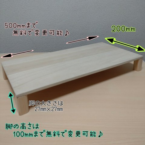 ４つ脚 パソコンラック モニター台