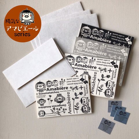 ススメ隊長　＊陽気なアマビエール  mini card ★4枚入り★