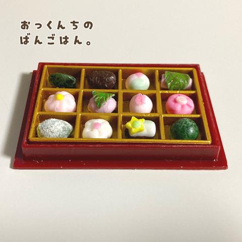 ミニチュアフード 春の和菓子セットA