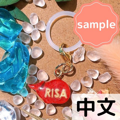 鲸鱼形配件,名为,名称,钥匙链,钥匙圈,参赛作品,地标,伞,PET瓶,礼物,目前,日本