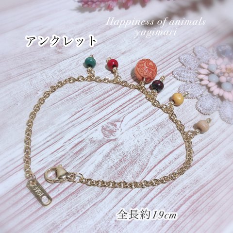 送料無料❣アンクレット💠エスニック༓❅⃝アジアンコーデ༓❅⃝༓アンティーク調大人可愛いaccessory❤️アジャスター無し(オプションより有りに出来ます)