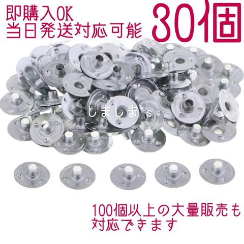 ★再販スタート★ 30個　キャンドル用座金　台座　ハンドメイド