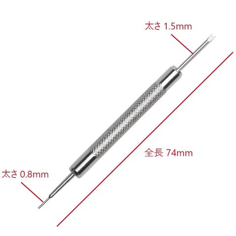 時計用 バネ棒外し バネ棒はずし 腕時計 時計ベルト 時計バンド バネ棒  調整工具 交換 修理