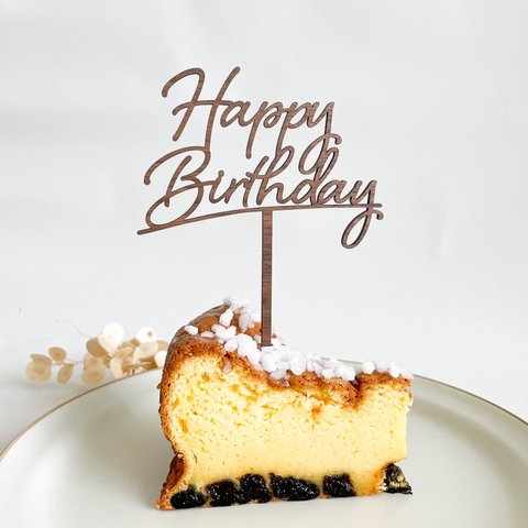 【Happy Birthday・ダークカラー】木製　ケーキトッパー・お誕生日/１歳/お誕生日ケーキ