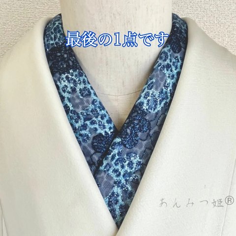 洗える刺繍半衿　青いレオパード【ラスト】