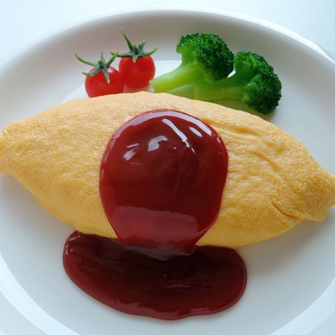 食品サンプル　ケチャップオムライス【お皿付き】【ブロッコリートマト付】