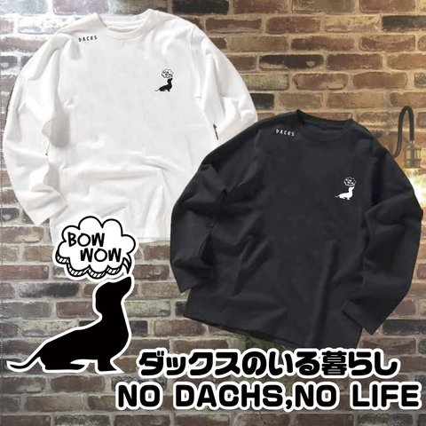 送料無料 ダックスフンド ダックス 犬服 ワンポイント シンプル 韓流 散歩 ロンT