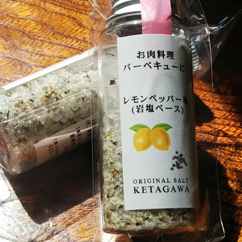 【送料込み】レモンペッパー塩(イタリア岩塩) 持ち運び便利ミニボトル