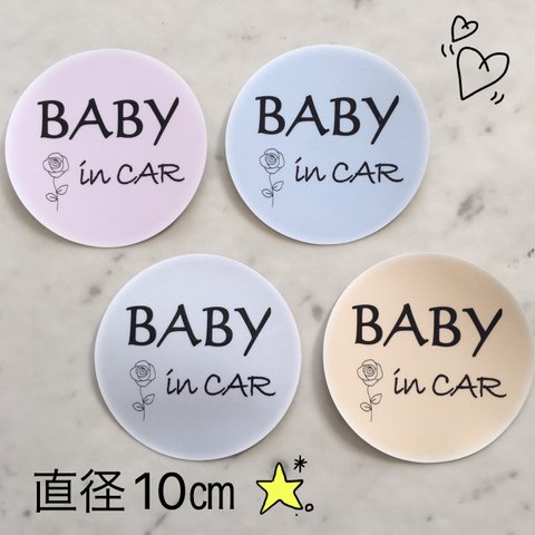 新作☺送料無料【№040】シンプルくすみカラー/車用セーフティーステッカー マグネット　ベビー　キッズ　 BABY in CAR 　KIDS in CAR