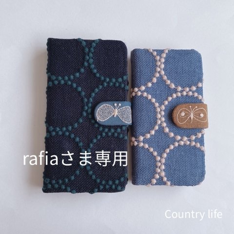 2525.2526*rafiaさま確認専用 ミナペルホネン 手帳型 スマホケース