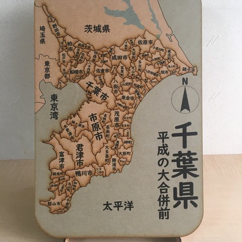 千葉県パズル平成の大合併前版