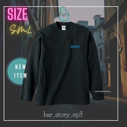 bar_story_ep3 ロングTシャツ