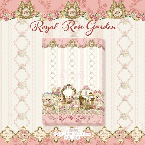Cherish365【Royal Rose Garden】A6 バラメモ　CHO261