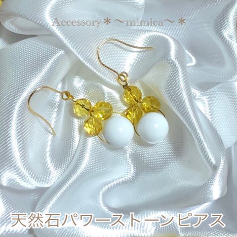 《金運×お守り》天然石 ピアス 天然石 ホワイトオニキス かわいい ピアス 小ぶり ピアス パワーストーン ハンドメイドアクセサリー 天然石ピアス 小ぶり