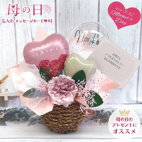 母の日　プレゼント　バルーン　ははの日　花　造花　母の日　カーネーション　造花　バルーンギフト　バルーン　感謝　プチギフト　バルーン電報　バルーンアレンジ　置き型バルーン　卓上バルーン