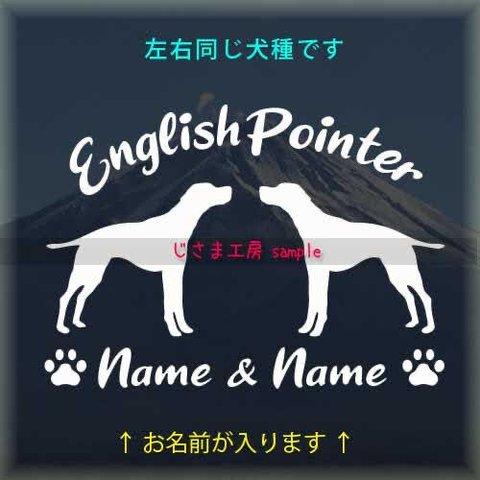 【同一犬種】　かわいい愛犬2頭飼い『お名前お入れします』シルエットステッカー (ご希望犬種）