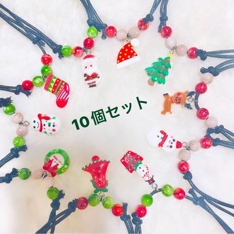 Xmasトリミングチョーカー10個セット