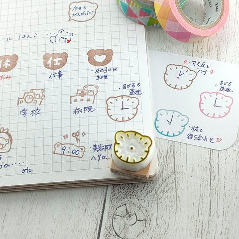 『くまちゃんはんこ「時計」手帳』消しゴムはんこ