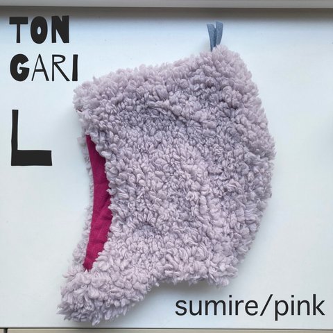 tongari  L サイズ　sumire/pink