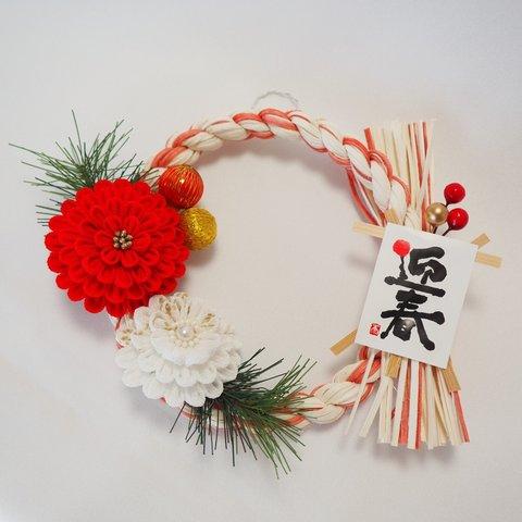 【お正月飾り】つまみ細工☆紅白の大輪花・飾りリース