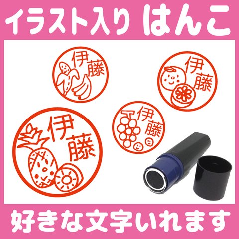 【送料無料】フルーツのはんこ 10mm 朱 イラスト スタンプ シャチハタ 果物