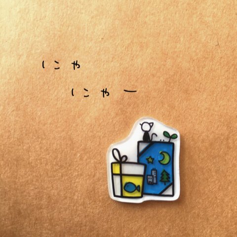 クロネコminiのプレゼント。