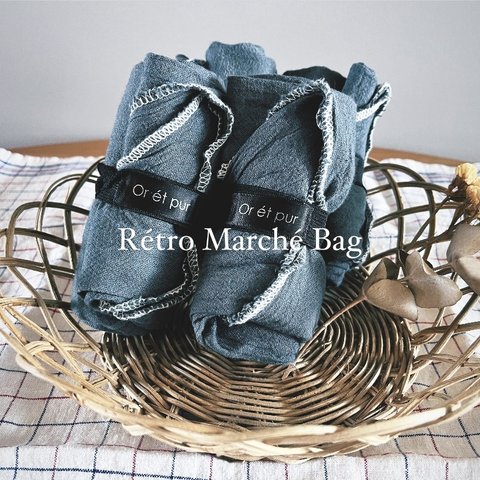 Rétro Marché Bag【Or ét pur Original】Cotton Linen コットンリネン　マルシェバッグ　染色バッグ　エコバッグ　SDGs 折りたたみバッグ　リネンバッグ　