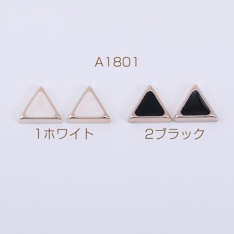 A1801-1  60個 アクリル貼付けパーツ エポ付き 三角形 9×10mm  3×【20ヶ】
