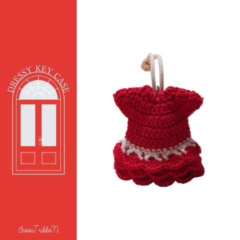 ドレッシーキーケース クロシェ編み ドレス フリル かぎ針編み 鍵 キーホルダー ドレス 赤 ドレスアップ