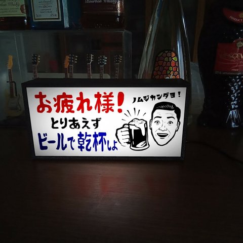 ビール ジョッキ 酒 乾杯 宅飲 お疲れライト 昭和レトロ ミニチュア 看板 おもしろ雑貨 玩具 置物 雑貨 ライトBOX