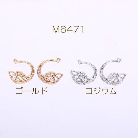 M6471-G   30個  メタルチャーム 蓮の花 モチーフ 1カン 20×22mm 3×【10ヶ】