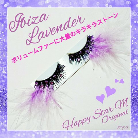 ❤感謝品★Night Ibiza Lavender★partyまつげ 羽根 ラベンダー★配送無料●即購入不可