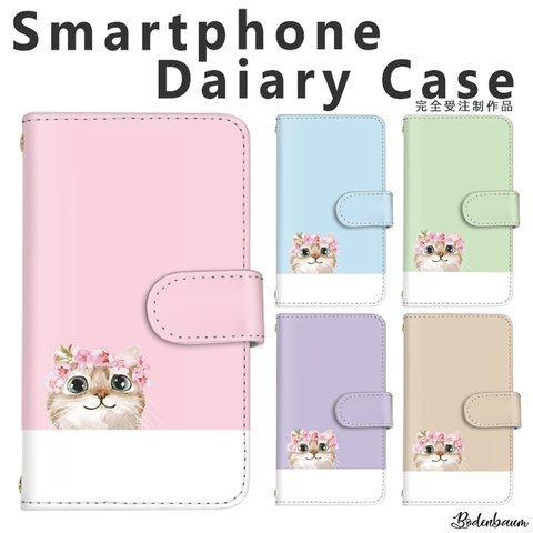 【k-050◎】受注製作 花冠 猫 ワンポイント バイカラー シンプル かわいい 手帳型 スマホケース