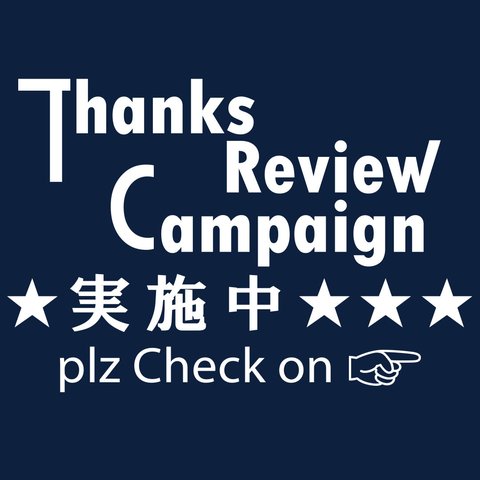 Thanks Review Campaign