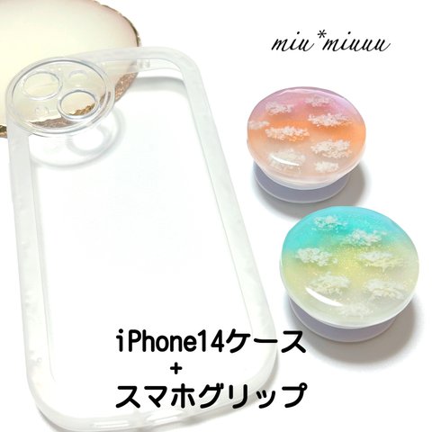 iPhone14ケース&スマホグリップ～空～