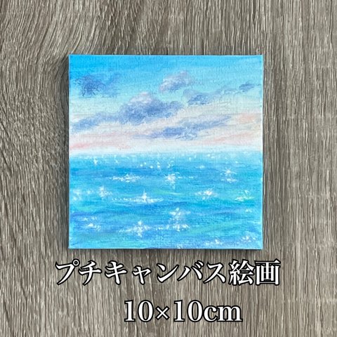 プチキャンバス絵画シリーズ♡アクリル画《原画》✴︎ きらめき✴︎