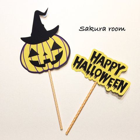 【期間限定】ハロウィンフォトプロップス(イエロー)