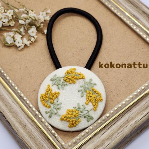 【感謝】ミモザ　リース　刺繍　くるみボタン　ヘアゴム　アイボリー　ヘアゴム  