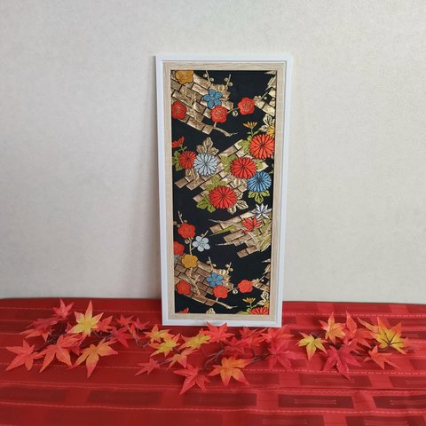 【帯額縁】黒地に金糸菊花刺繍／正絹（送料無料）