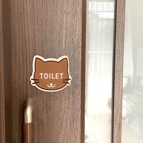 【送料無料】茶猫イラスト TOILETサインプレート  トイレ 看板 部屋名札 表示板 案内板 といれ 厠 お手洗い トイレサイン かわいい